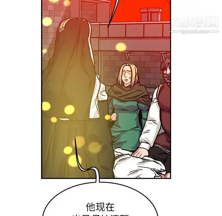 亲爱的你-Liebling!第129话