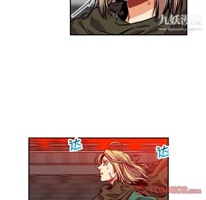 亲爱的你-Liebling！第129话