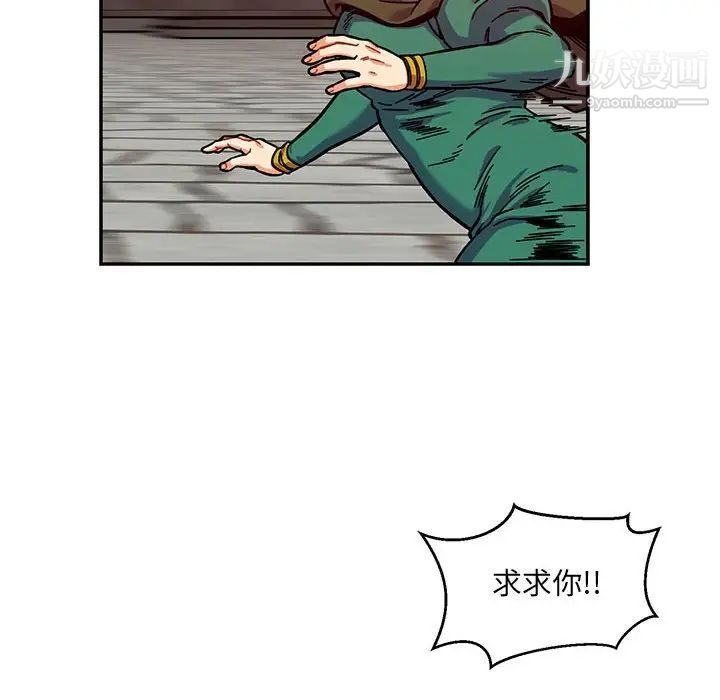 亲爱的你-Liebling!第129话