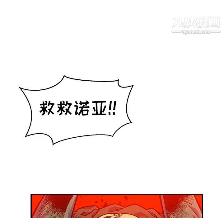 亲爱的你-Liebling！第129话