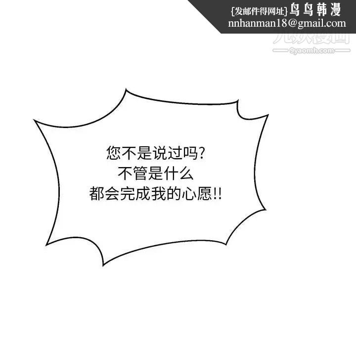 亲爱的你-Liebling！第129话