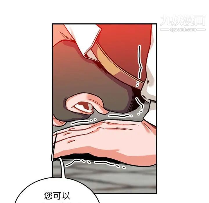 亲爱的你-Liebling！第129话