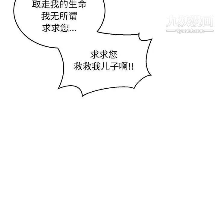 亲爱的你-Liebling!第129话