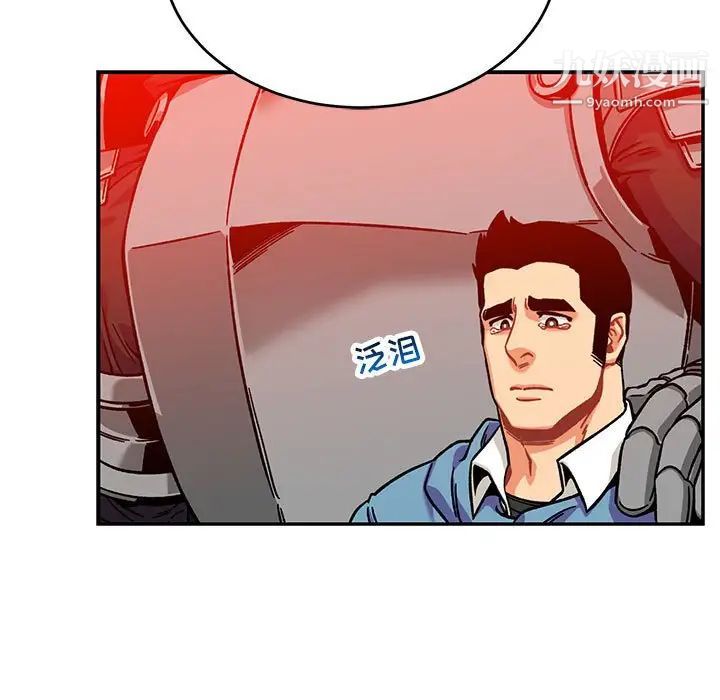 亲爱的你-Liebling！第129话