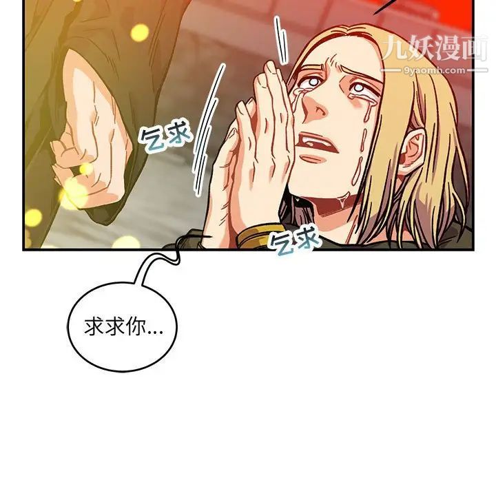 亲爱的你-Liebling!第129话