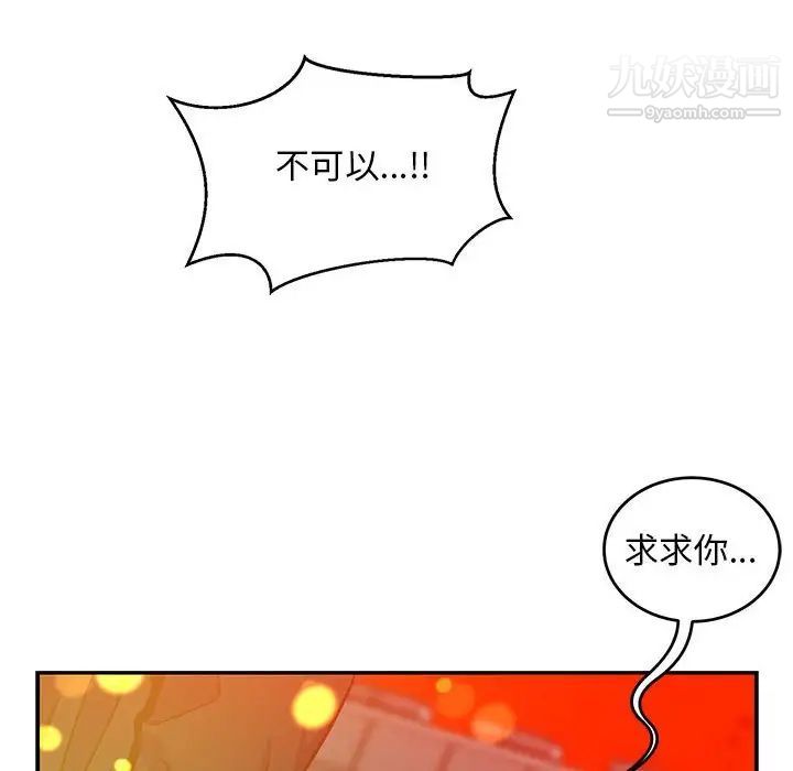 亲爱的你-Liebling！第129话