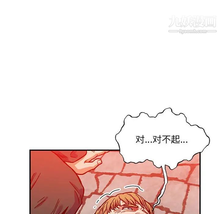 亲爱的你-Liebling！第129话