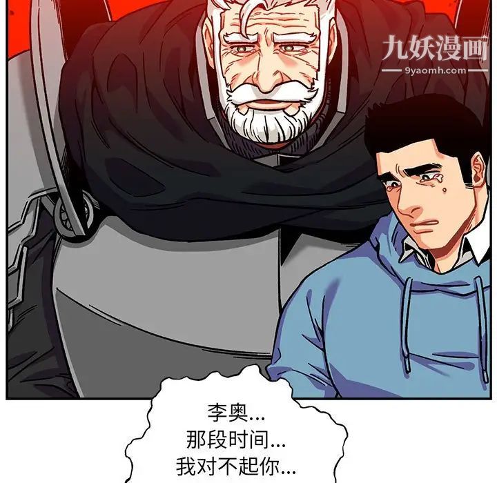 亲爱的你-Liebling！第129话