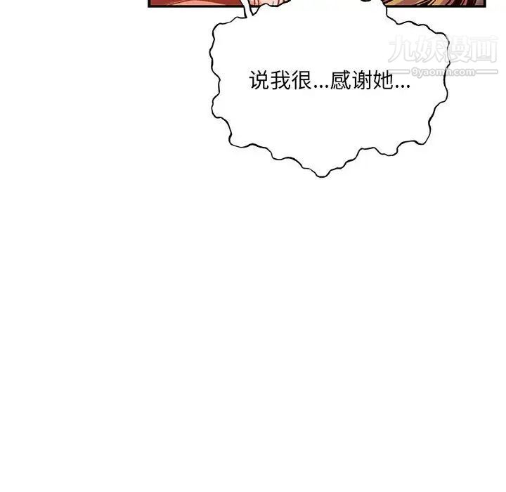 亲爱的你-Liebling！第129话