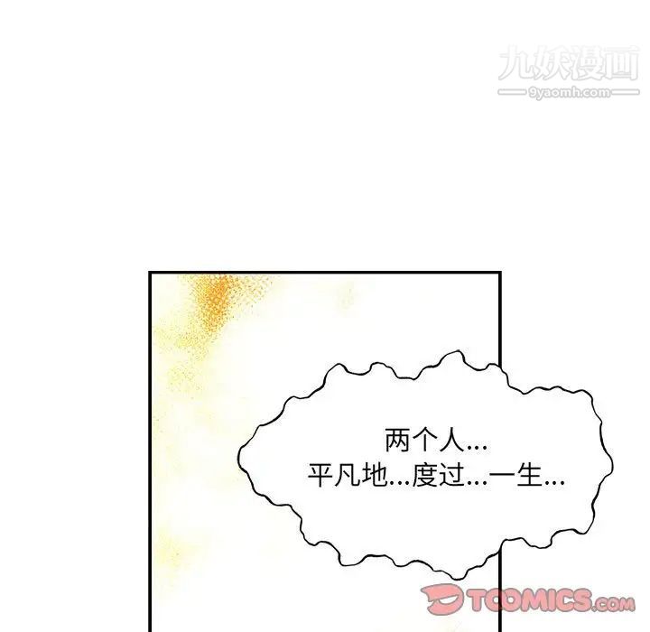 亲爱的你-Liebling！第129话