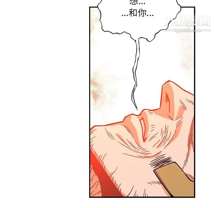 亲爱的你-Liebling！第129话