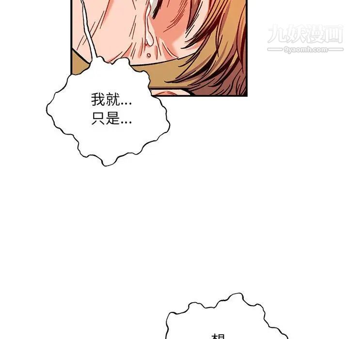 亲爱的你-Liebling！第129话