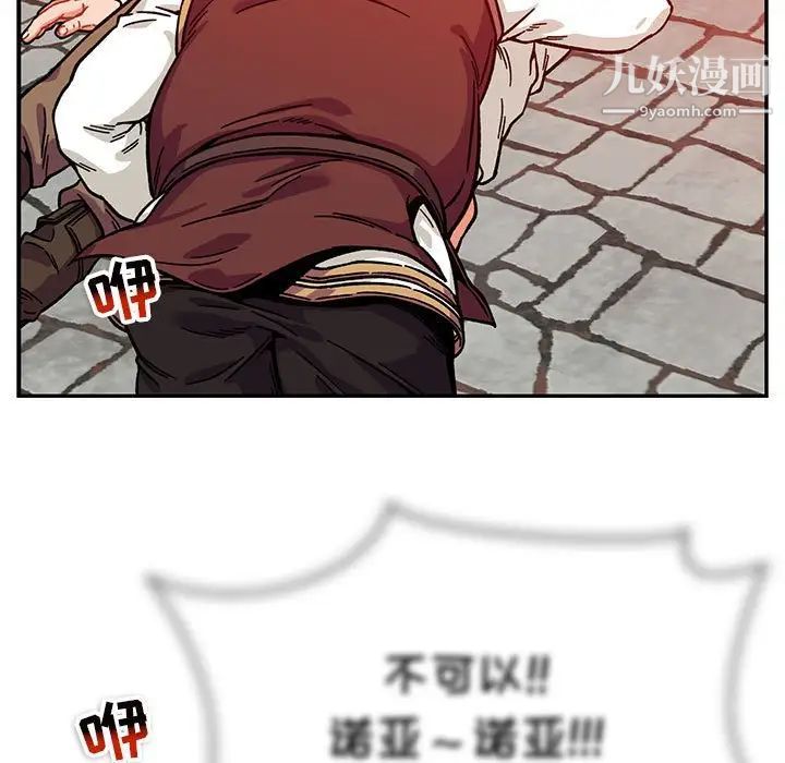 亲爱的你-Liebling！第129话