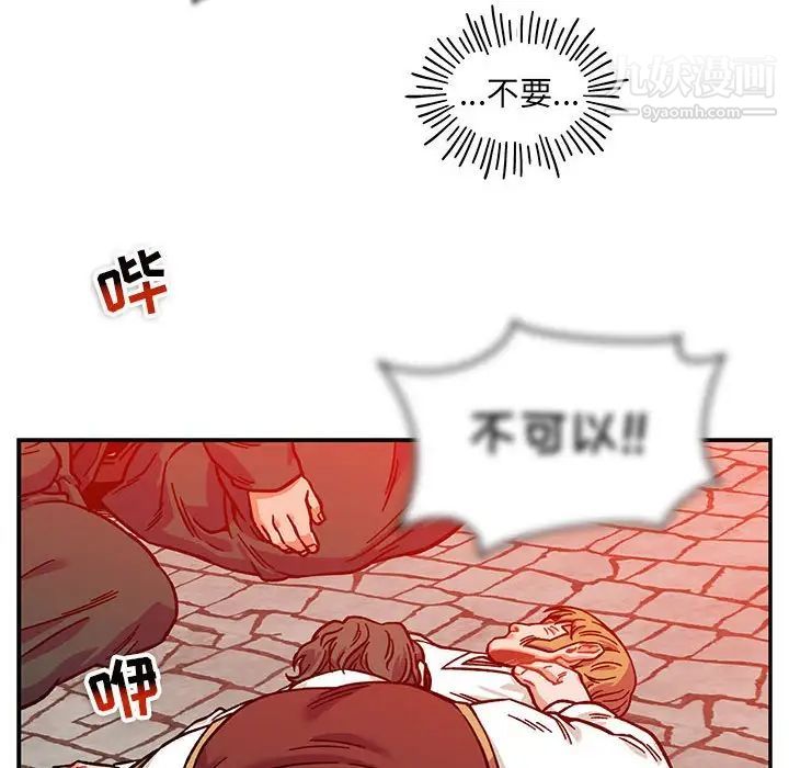 亲爱的你-Liebling！第129话