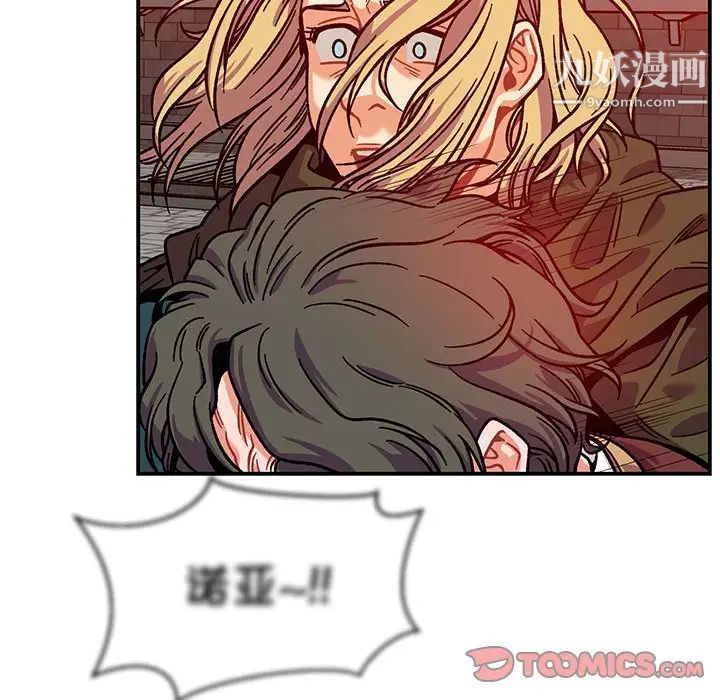 亲爱的你-Liebling！第129话