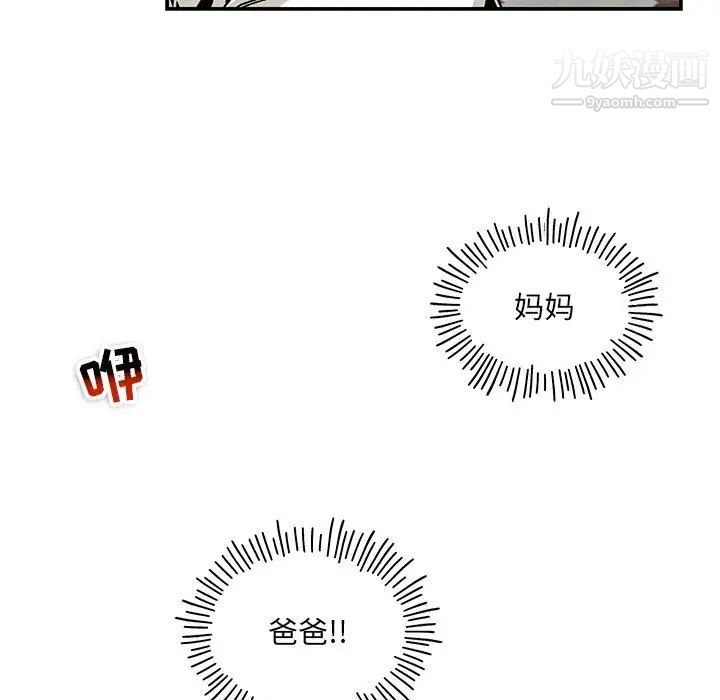 亲爱的你-Liebling！第129话