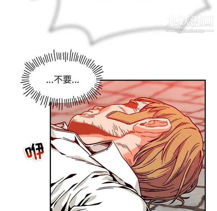 亲爱的你-Liebling！第129话