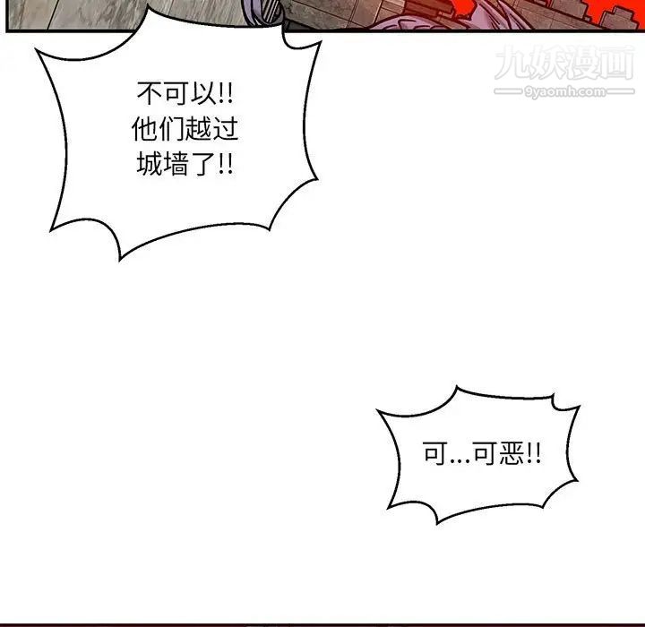 亲爱的你-Liebling!第129话