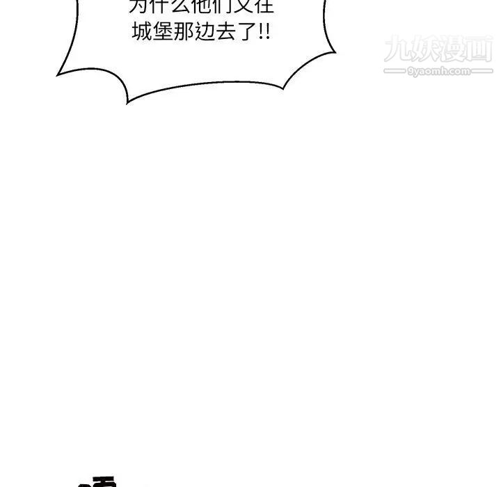 亲爱的你-Liebling！第129话