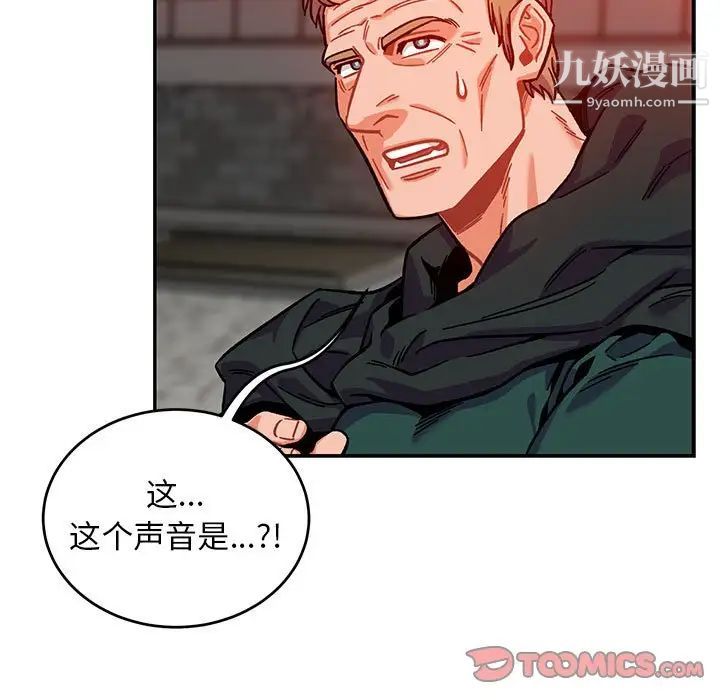 亲爱的你-Liebling!第129话