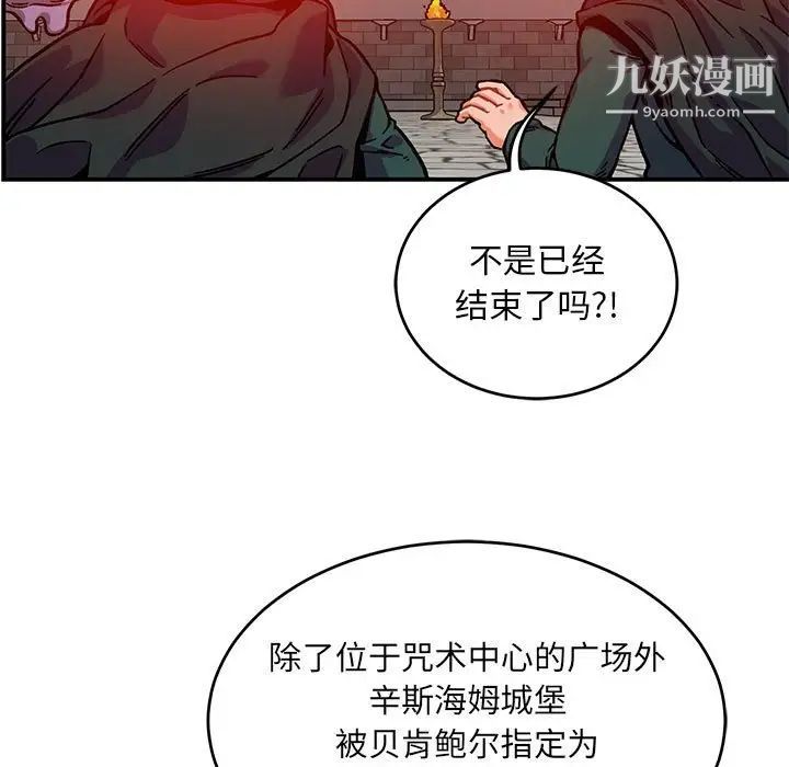 亲爱的你-Liebling！第129话