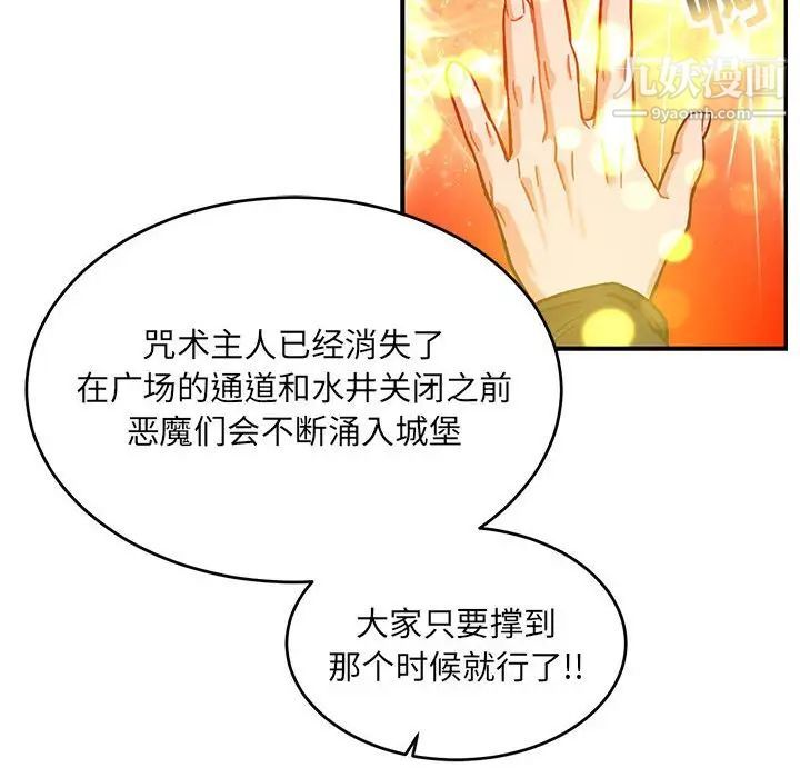 亲爱的你-Liebling！第129话