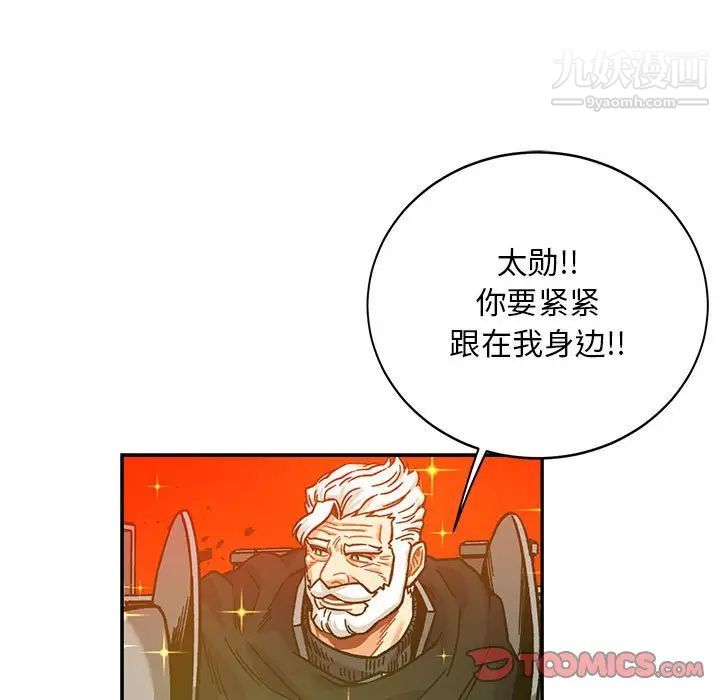 亲爱的你-Liebling!第129话
