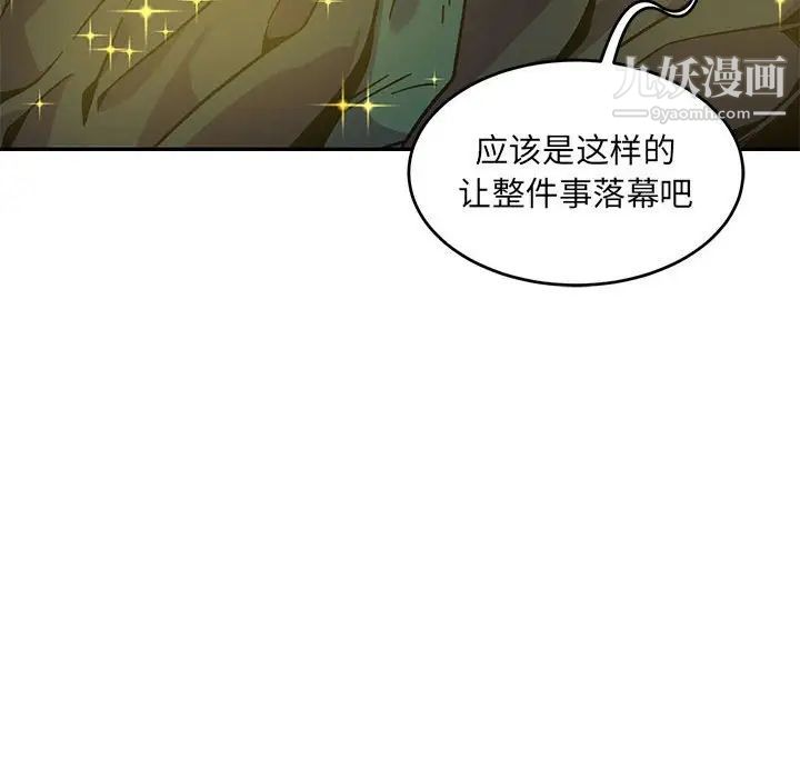 亲爱的你-Liebling！第129话