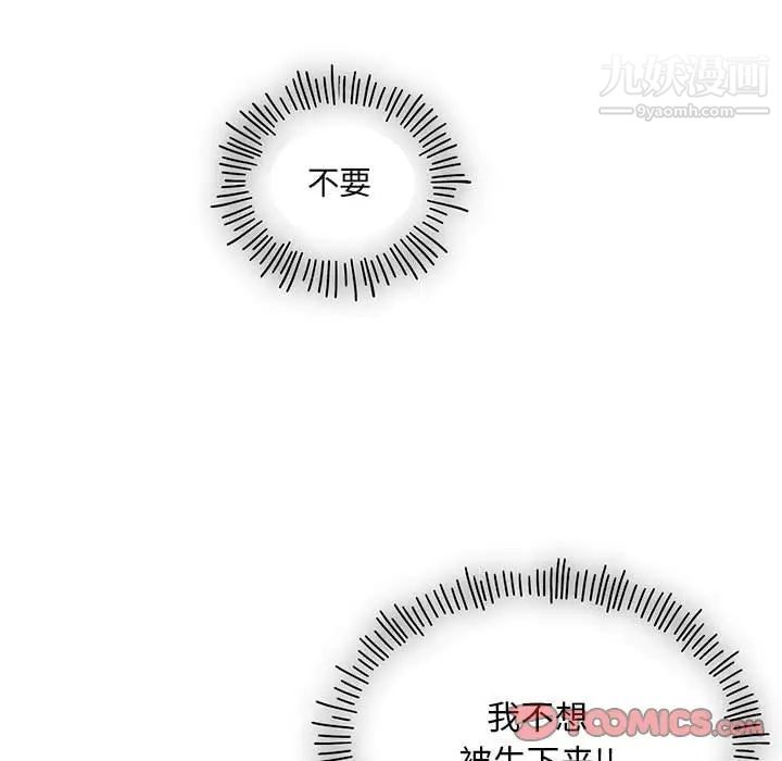 亲爱的你-Liebling！第129话