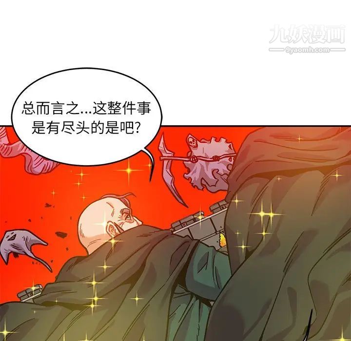 亲爱的你-Liebling！第129话