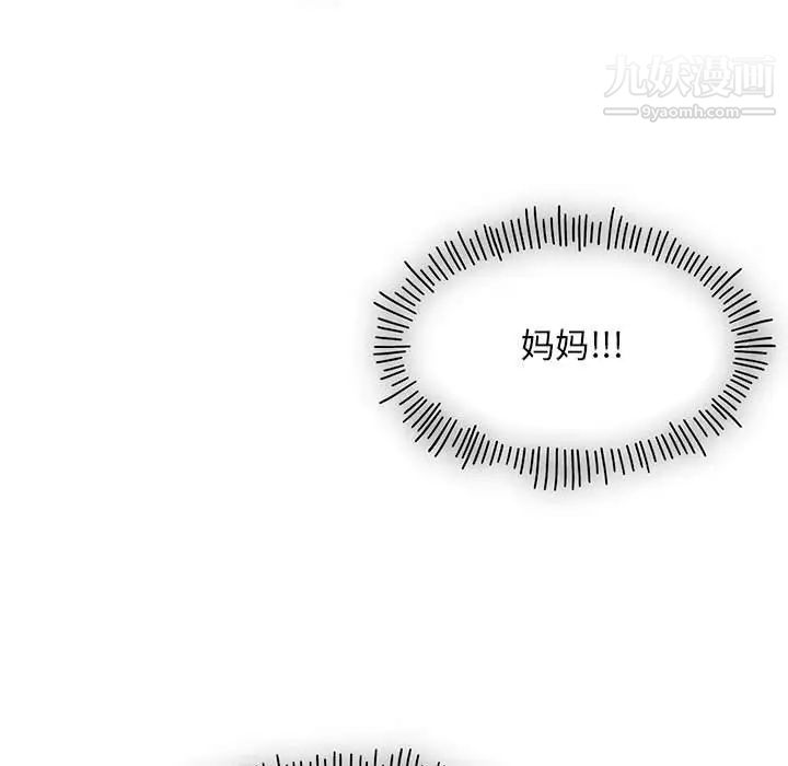 亲爱的你-Liebling！第129话