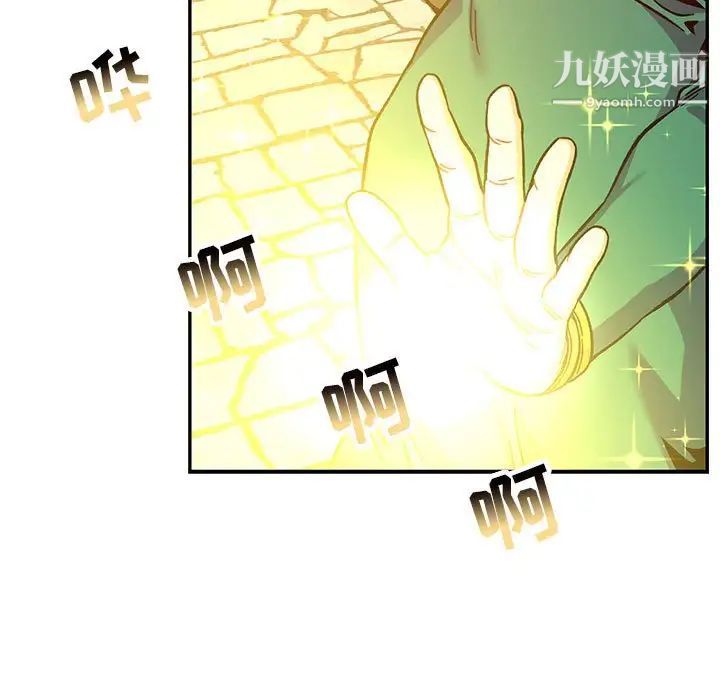 亲爱的你-Liebling！第129话