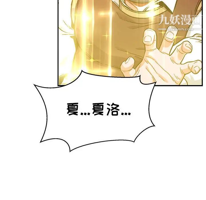 亲爱的你-Liebling！第129话