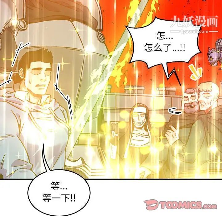 亲爱的你-Liebling！第129话