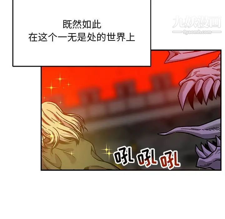 亲爱的你-Liebling！第129话