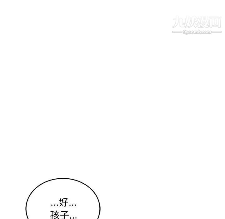 亲爱的你-Liebling!第129话