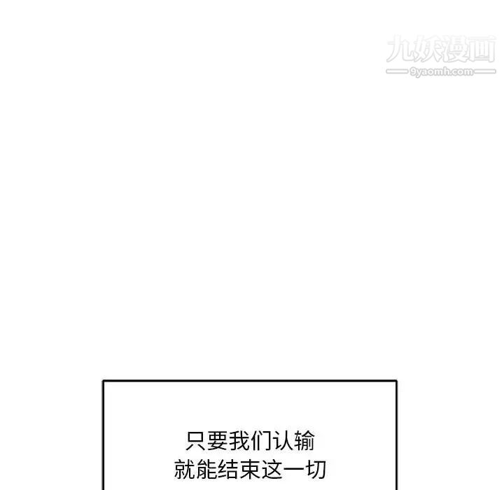 亲爱的你-Liebling！第129话