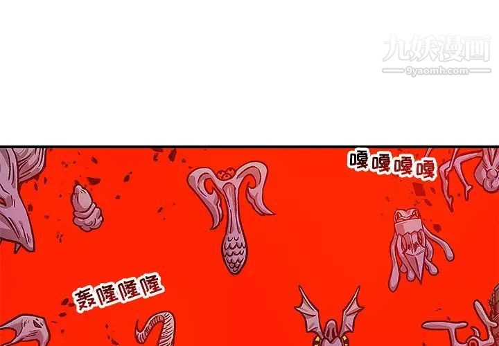 亲爱的你-Liebling！第130话