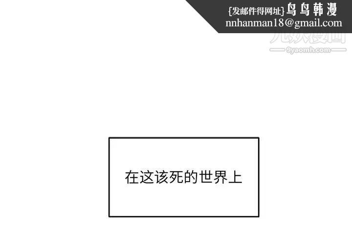 亲爱的你-Liebling！第130话