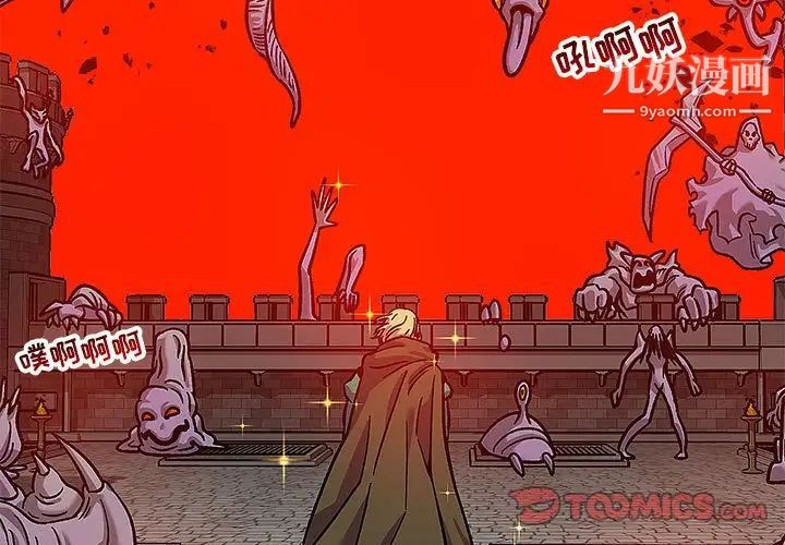 亲爱的你-Liebling！第130话