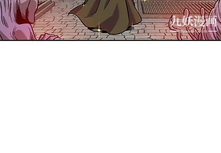 亲爱的你-Liebling！第130话