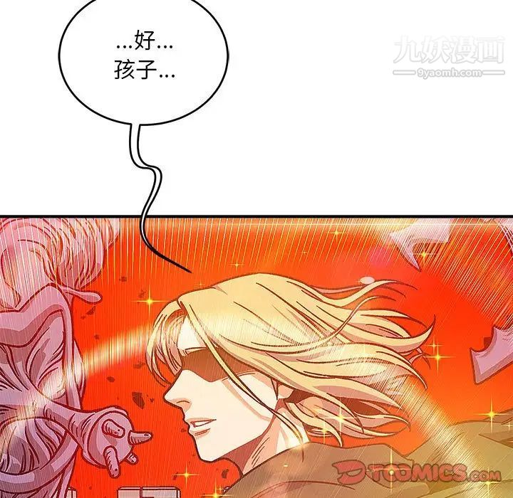 亲爱的你-Liebling！第130话