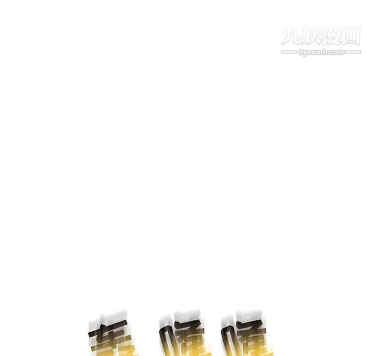 亲爱的你-Liebling！第130话