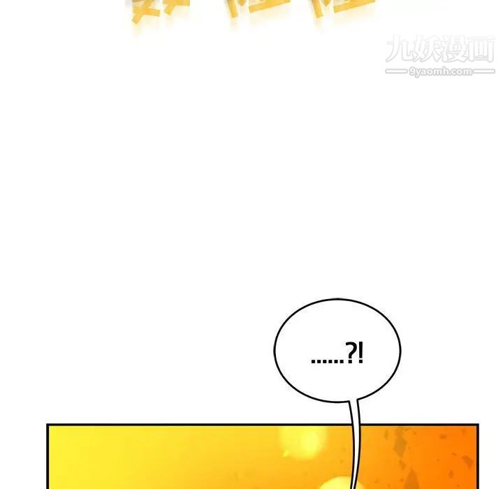 亲爱的你-Liebling！第130话