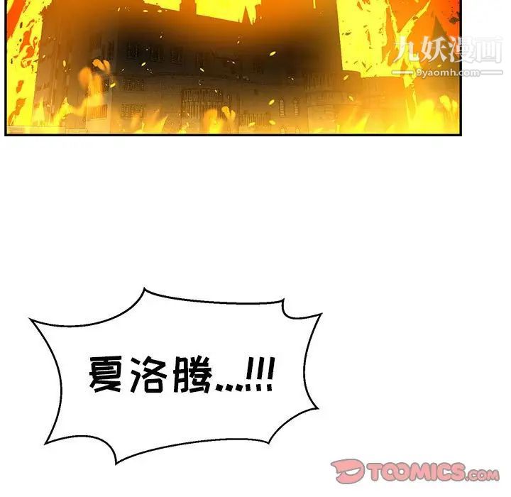 亲爱的你-Liebling！第130话