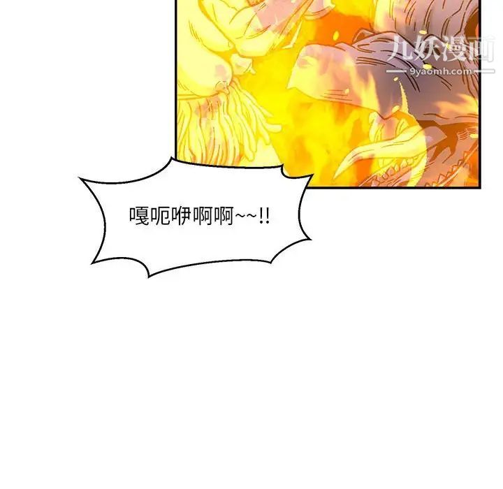 亲爱的你-Liebling！第130话