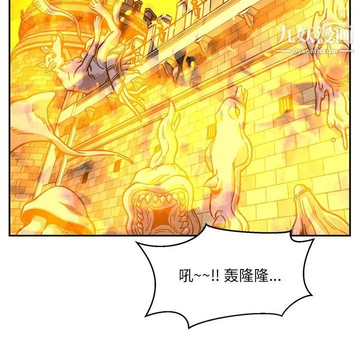 亲爱的你-Liebling！第130话