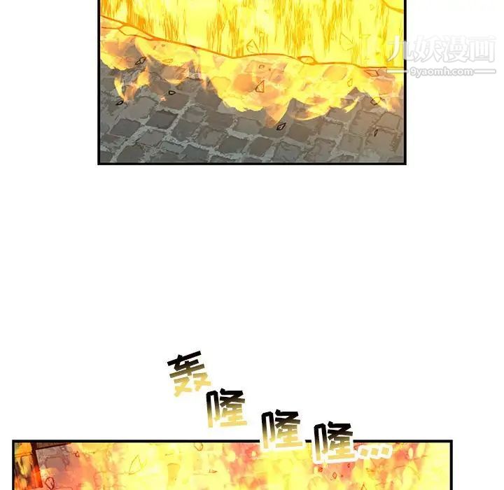 亲爱的你-Liebling！第130话