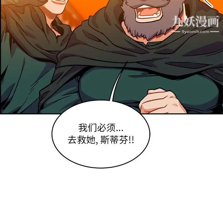 亲爱的你-Liebling！第130话