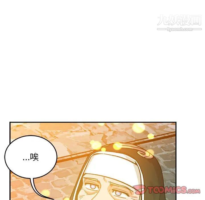 亲爱的你-Liebling！第130话